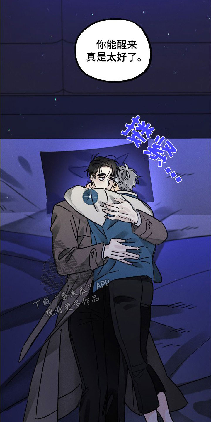 第46章：让我保护你1