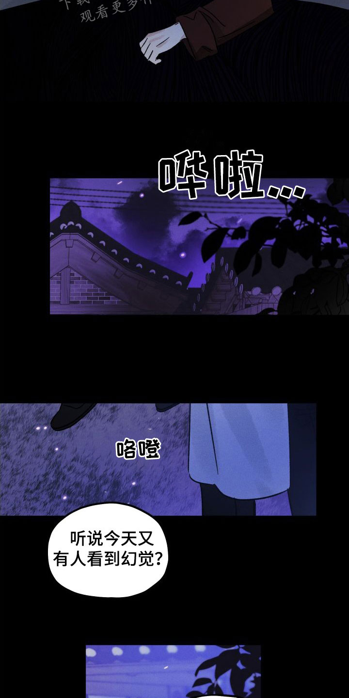 第49章：源头2
