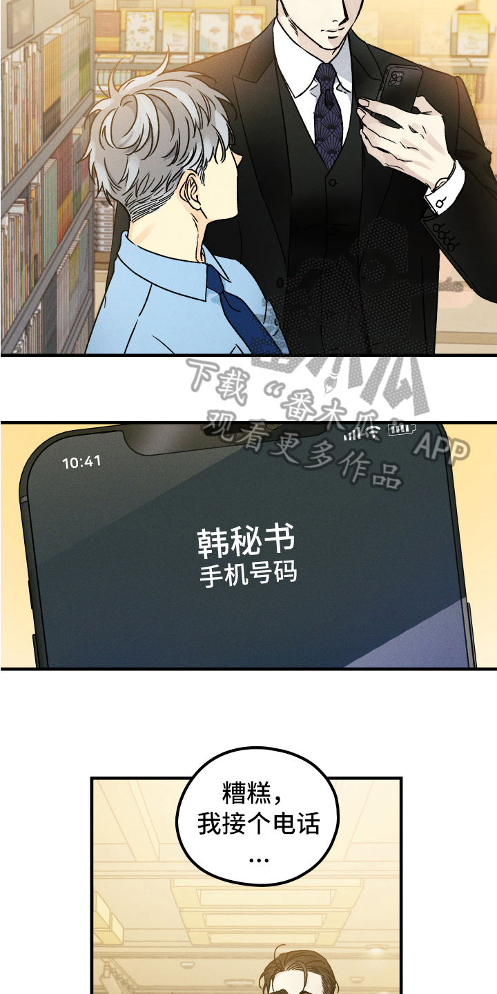 第15章：好事2