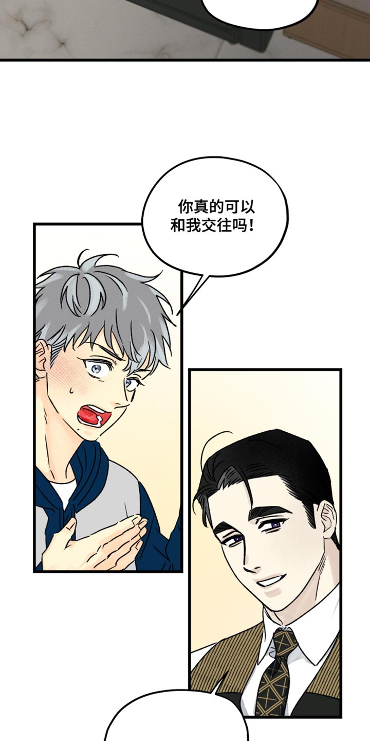 第57章：手套礼物2