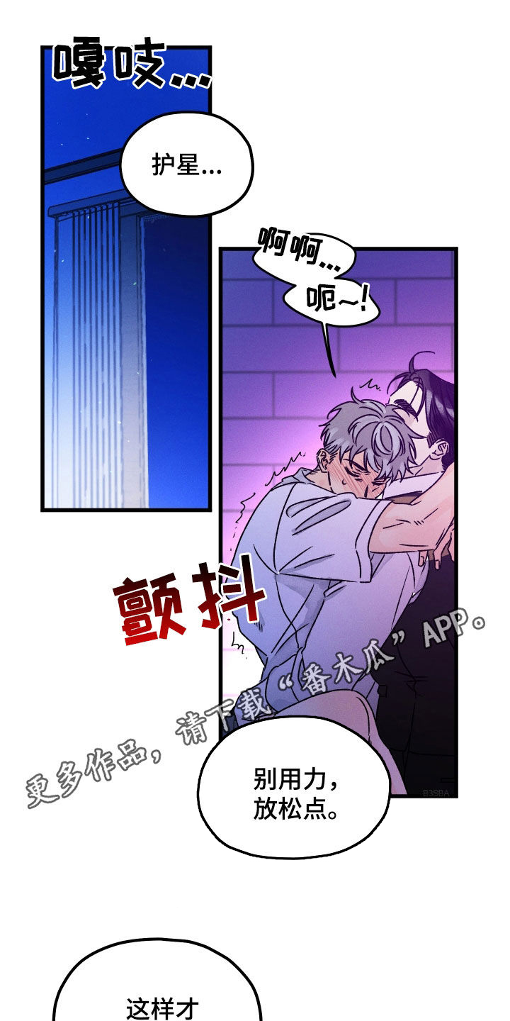 第38章：放松点0