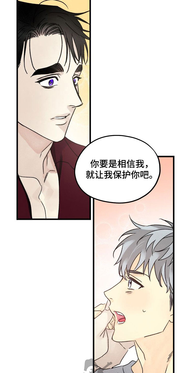 第46章：让我保护你0