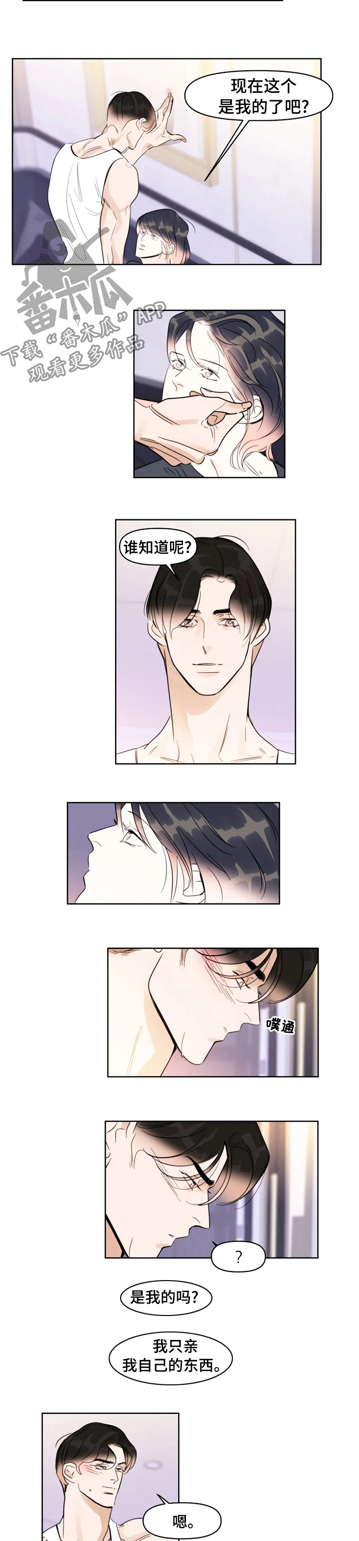 第70章：是你的1