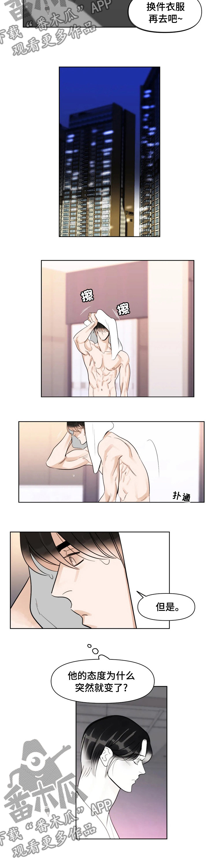 第57章：真丢脸4