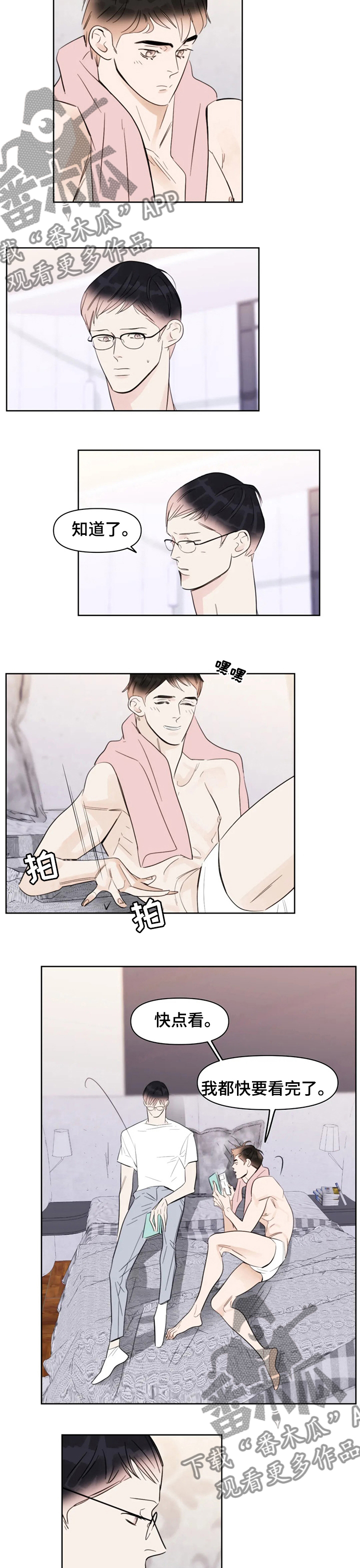 第61章：吃了再走4