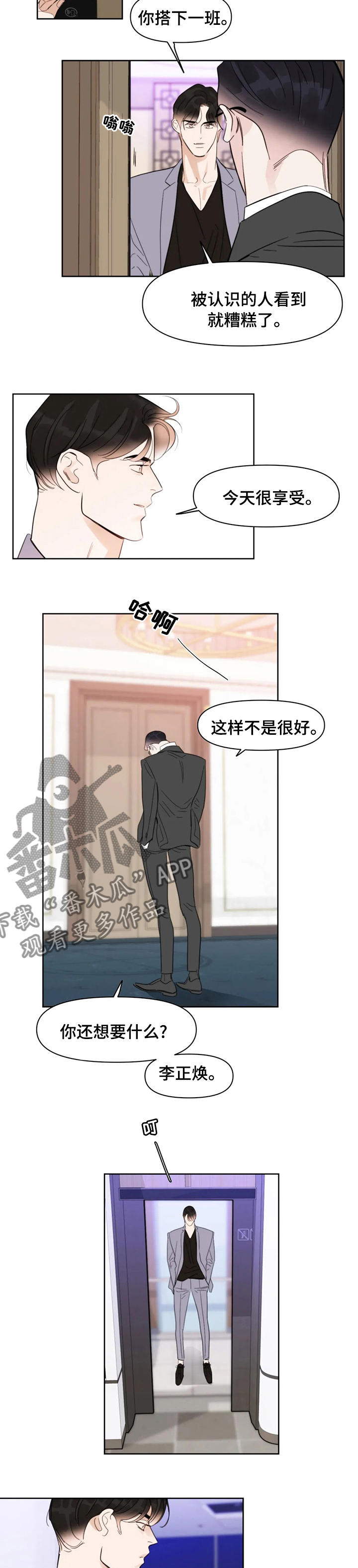 第67章：来见你2