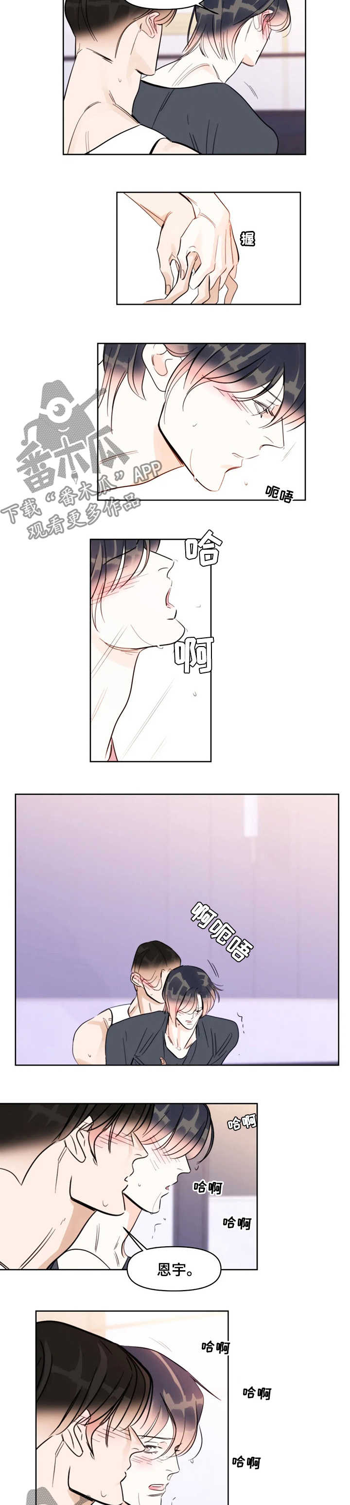 第70章：是你的3