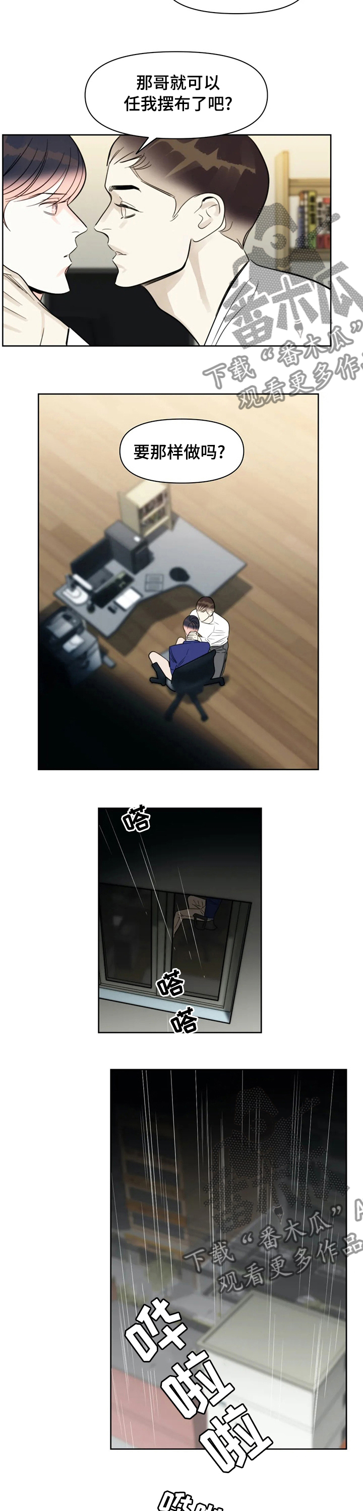 第48章：坏主人2