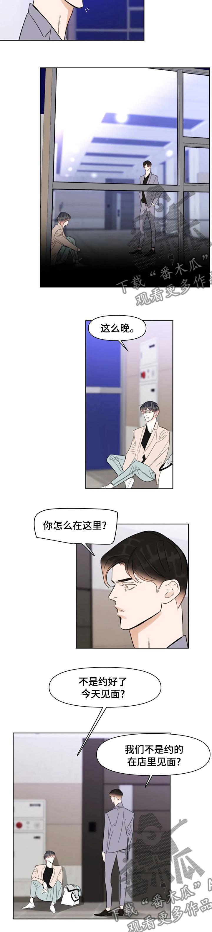 第67章：来见你3