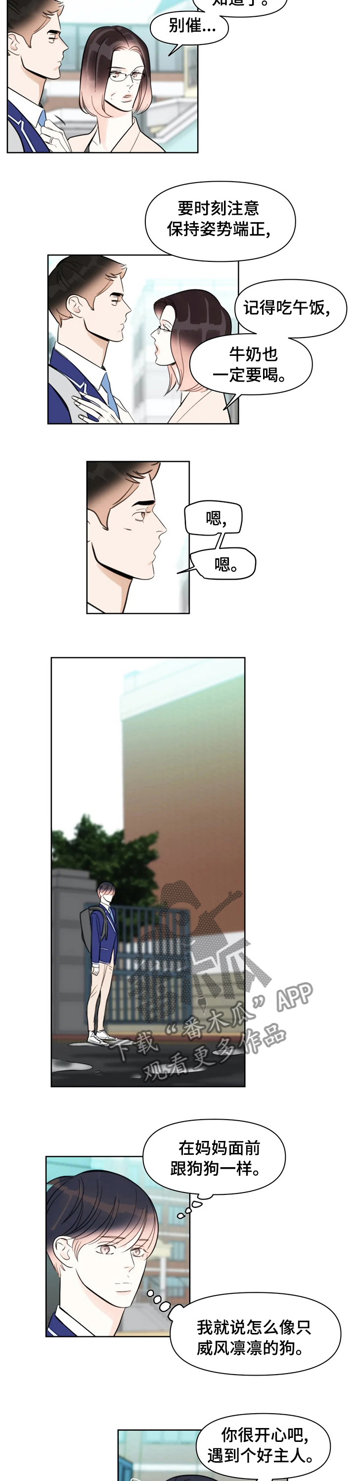 第48章：坏主人4