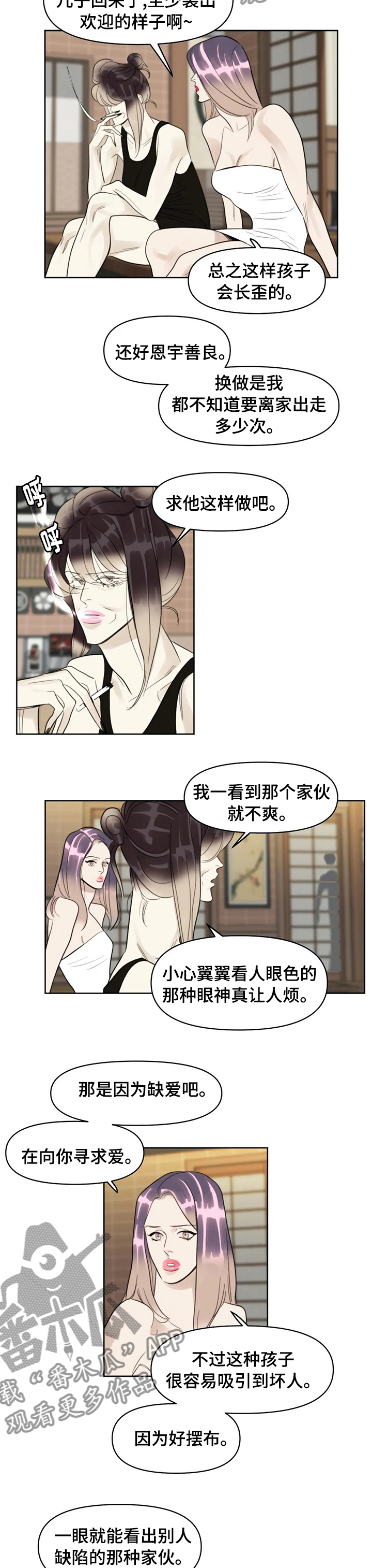 第47章：因为是兄弟？4