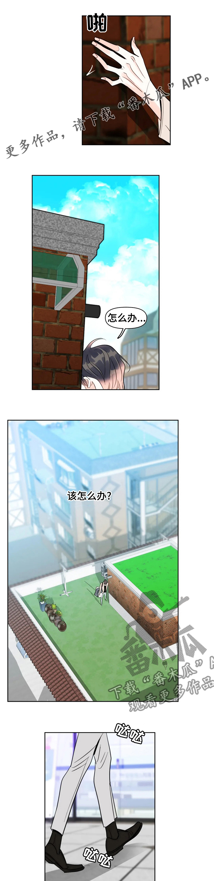 第57章：真丢脸0