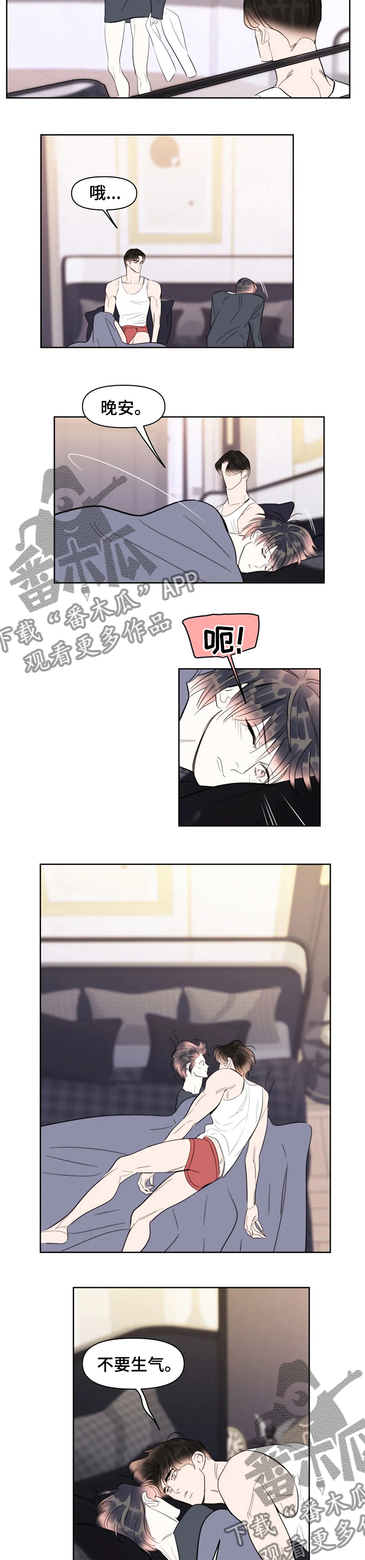 第69章：我回来了4