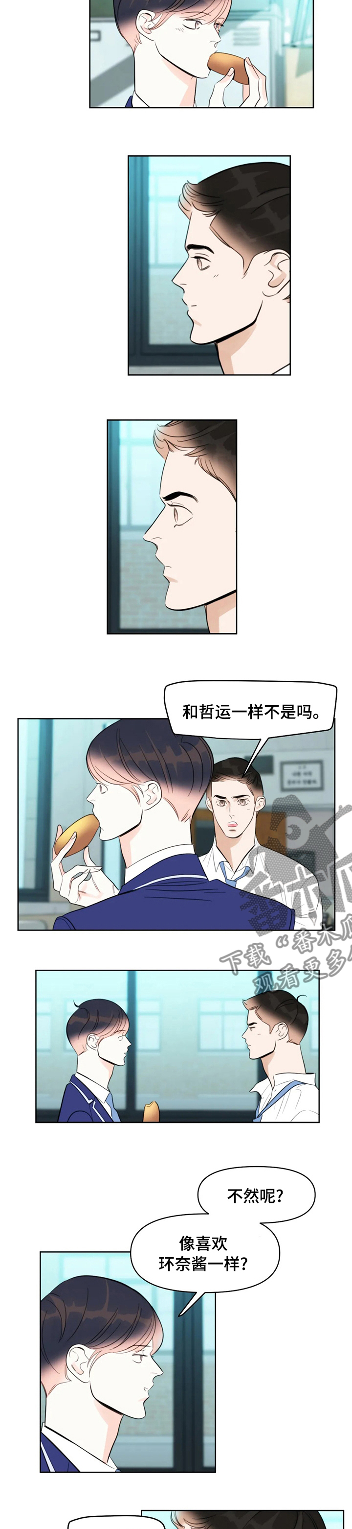 第50章：真的喜欢你1