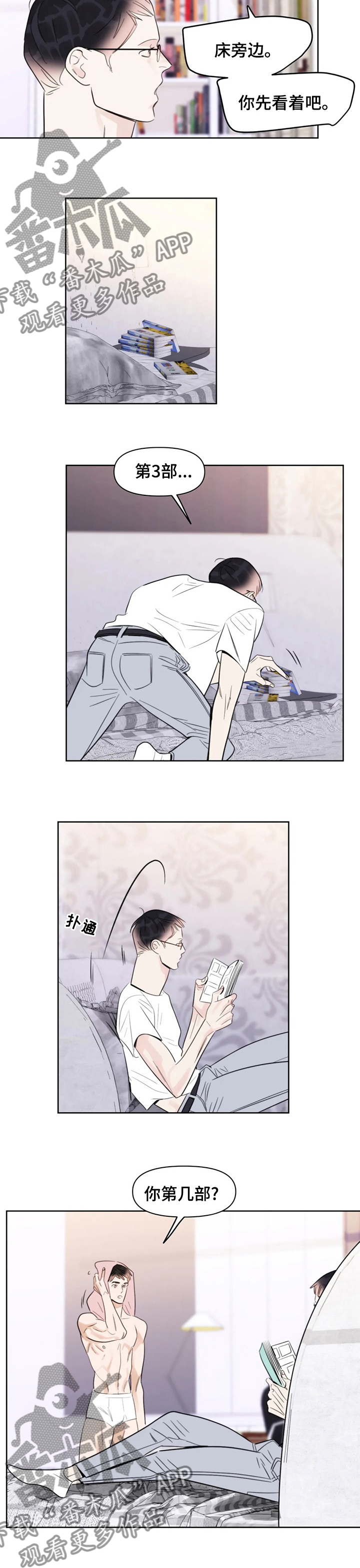 第61章：吃了再走1