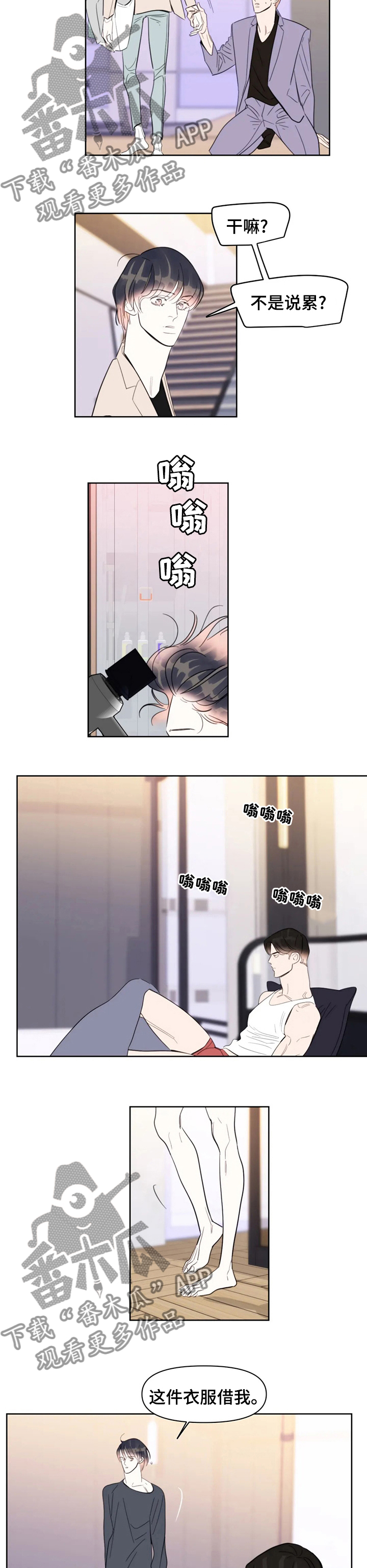 第69章：我回来了3