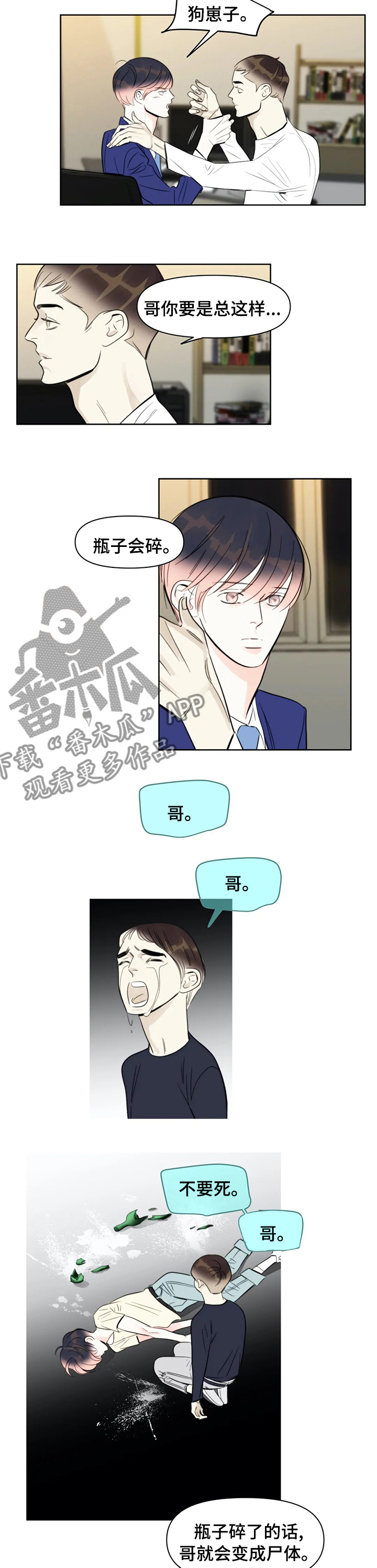 第48章：坏主人1