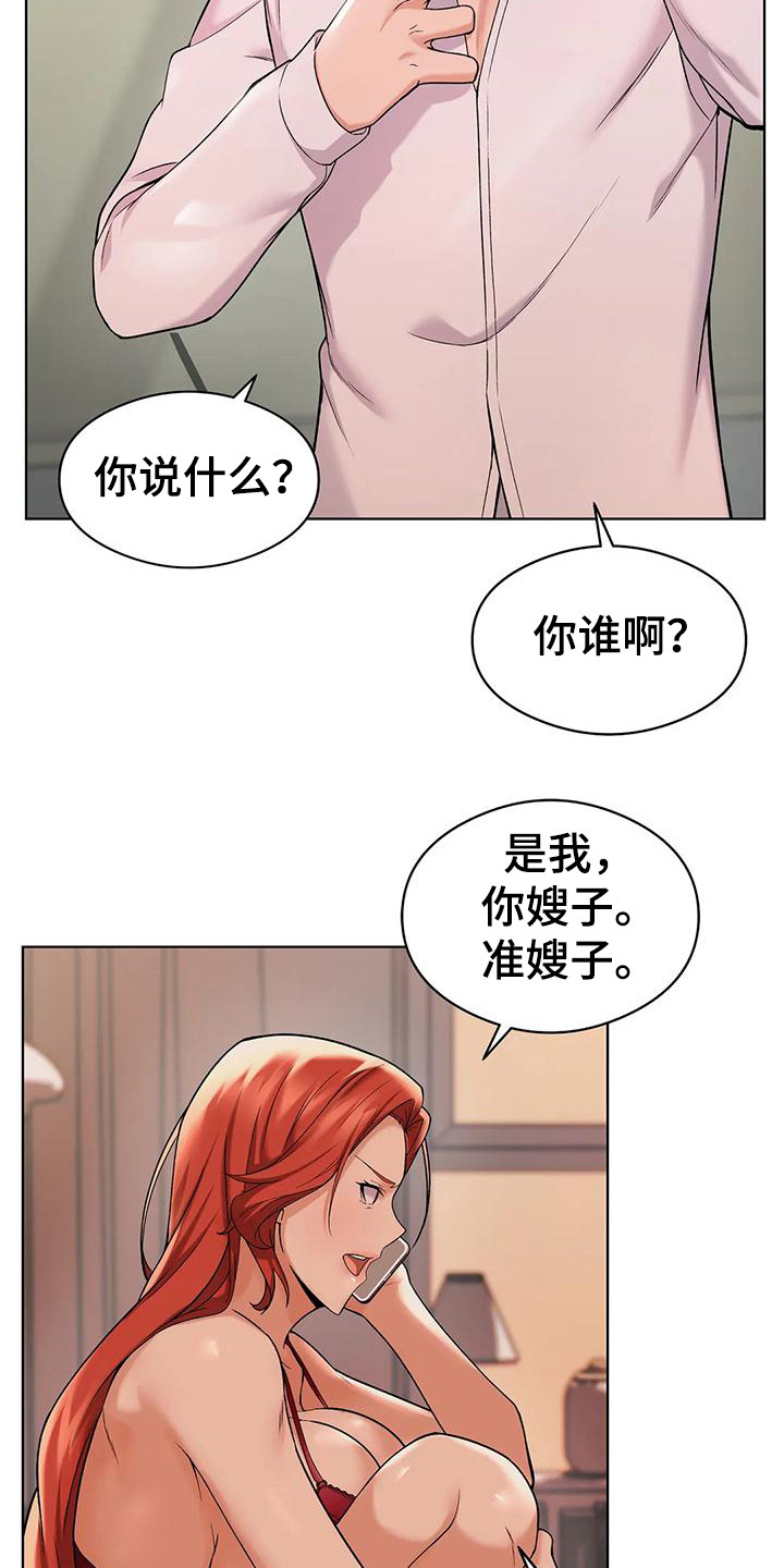 第9章：通电话3