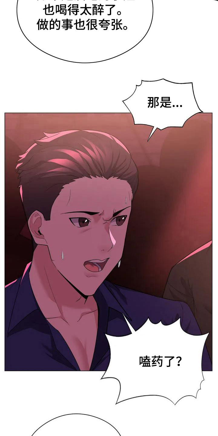 第2章：疯女人2