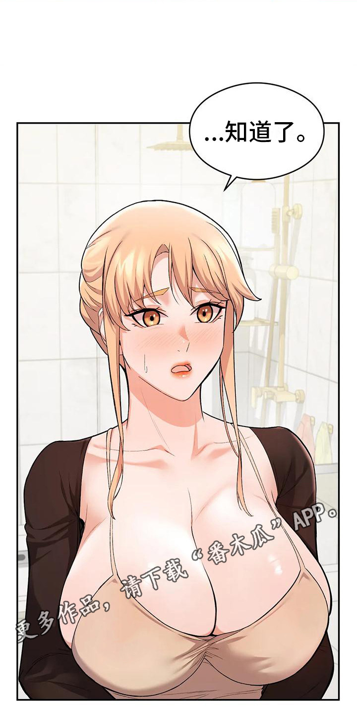 第20章：直接了当4