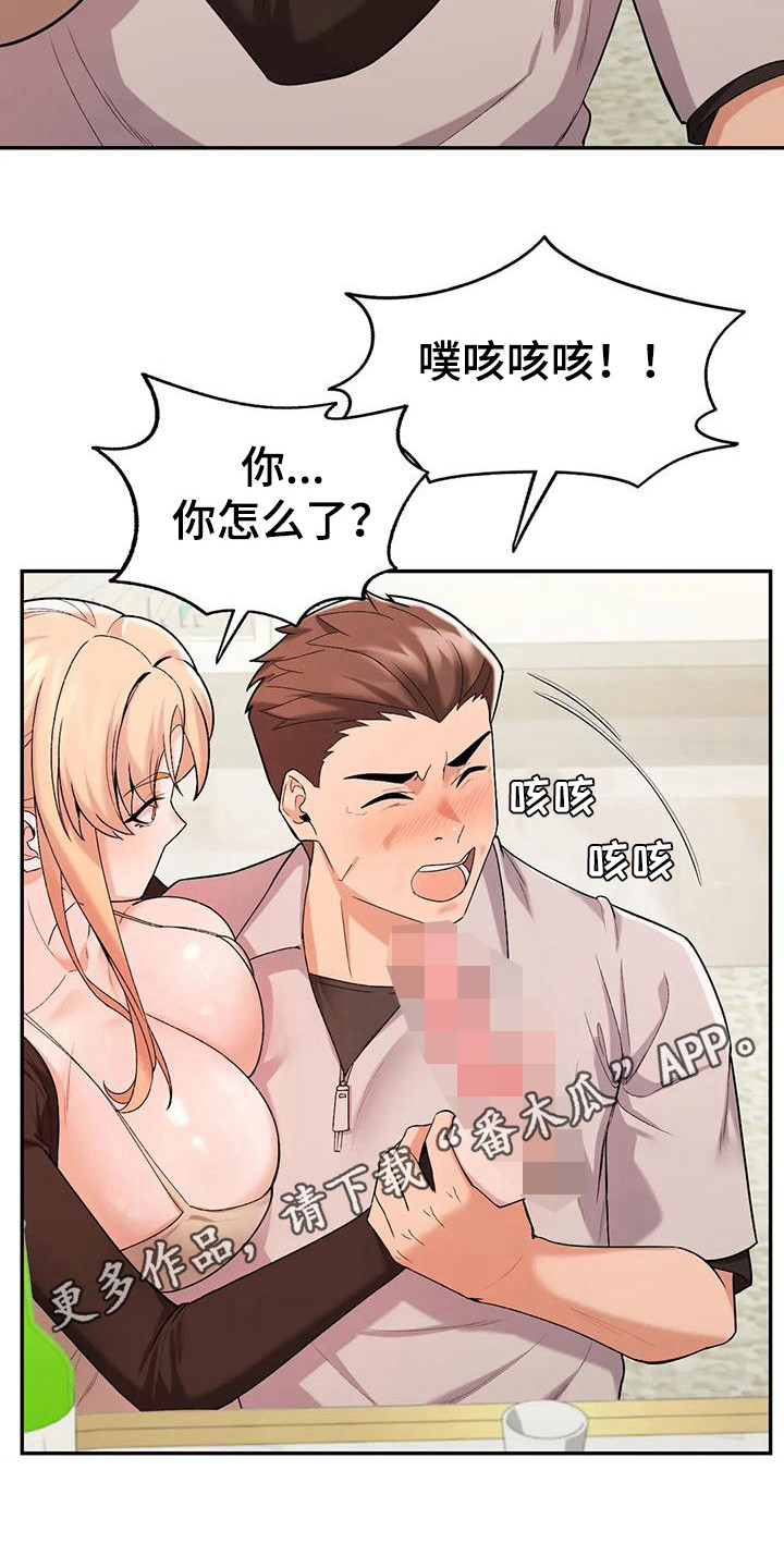 第24章：情不自禁4