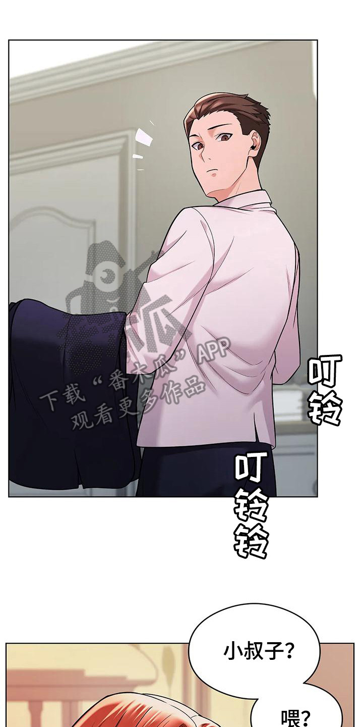 第9章：通电话1