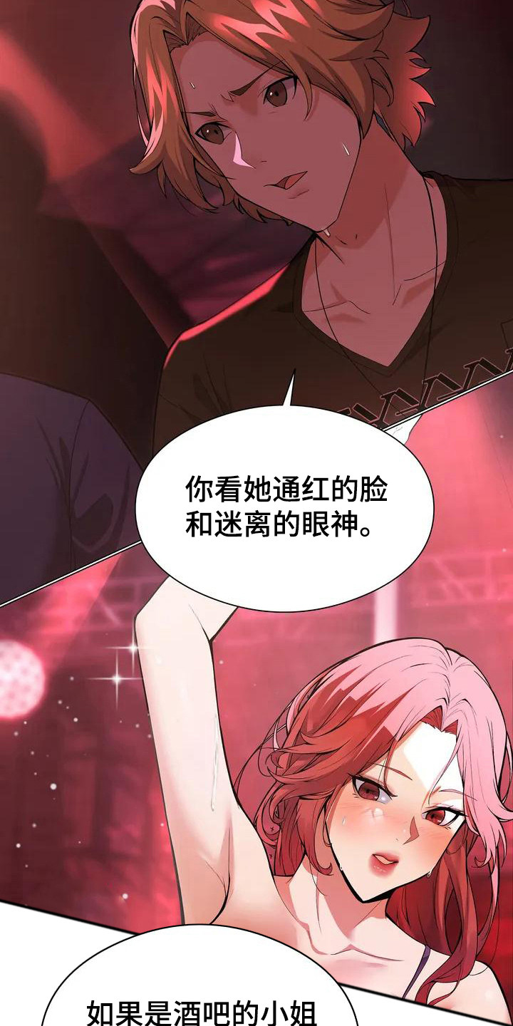 第2章：疯女人1