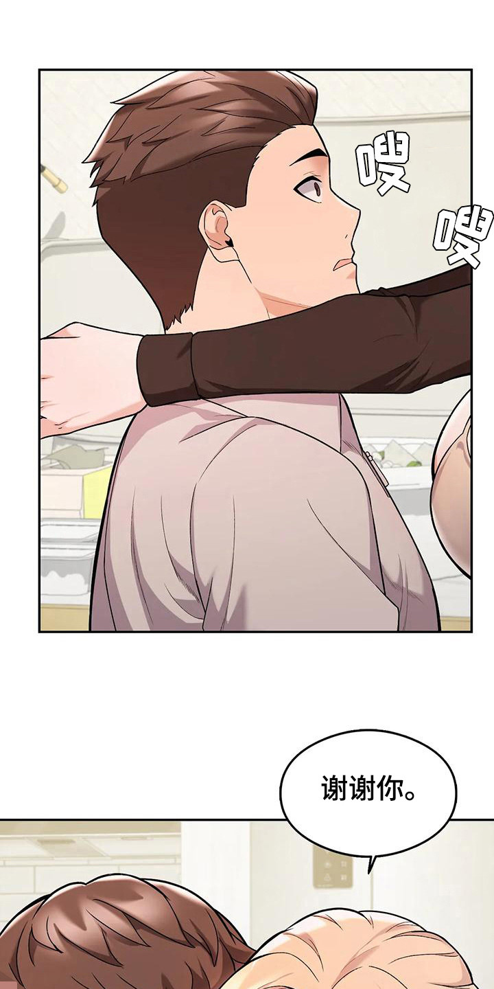 第24章：情不自禁0