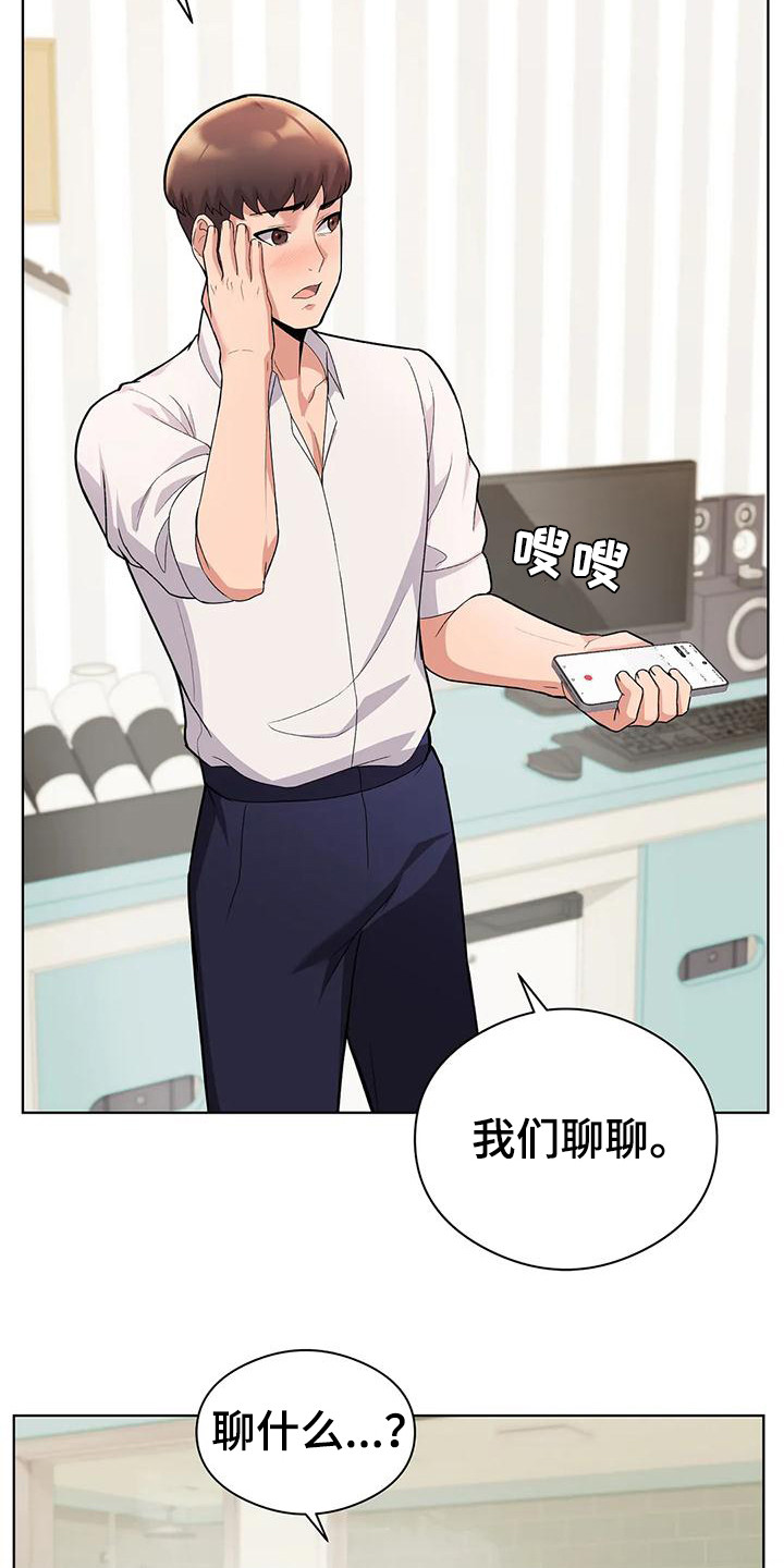 第14章：撇清关系2