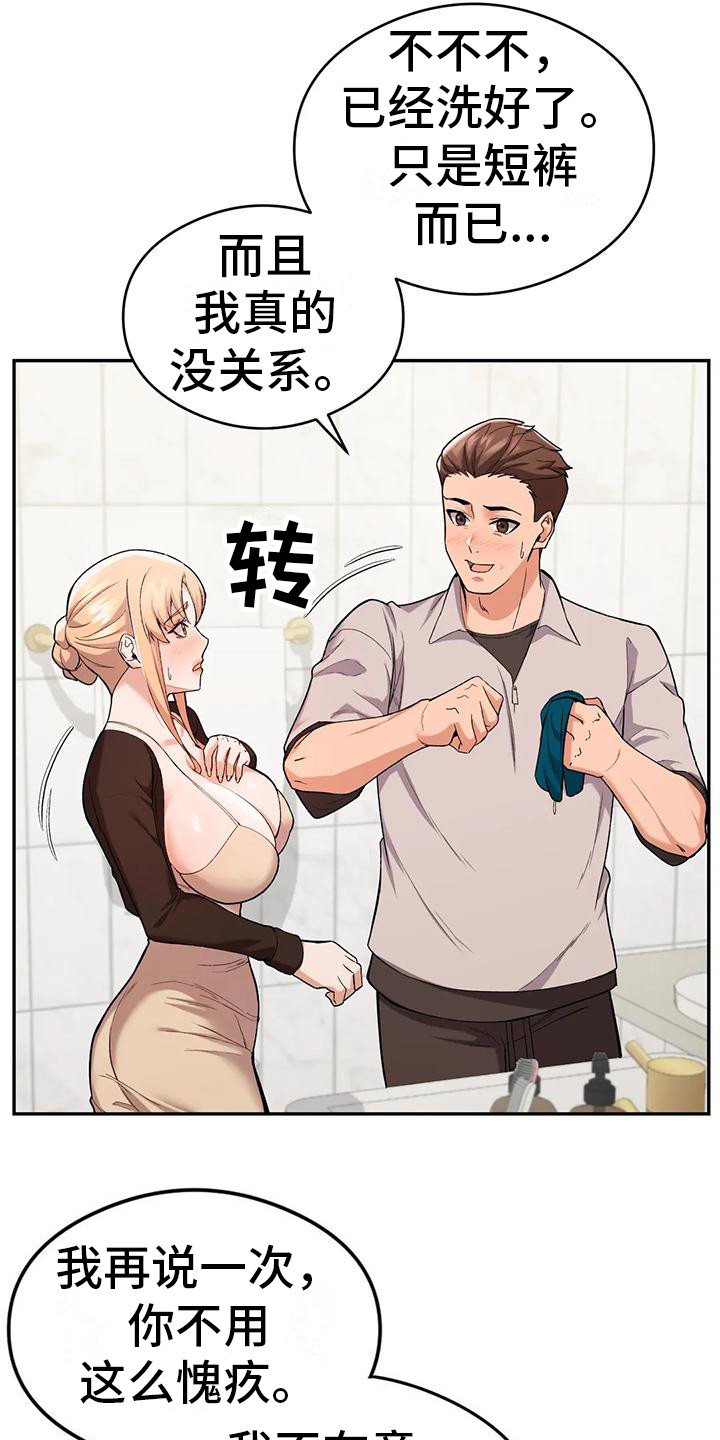 第20章：直接了当2