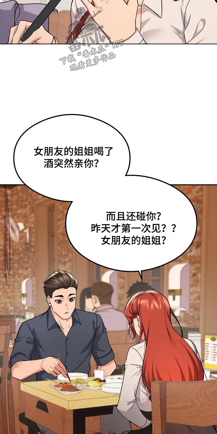 第27章：疯了吧0