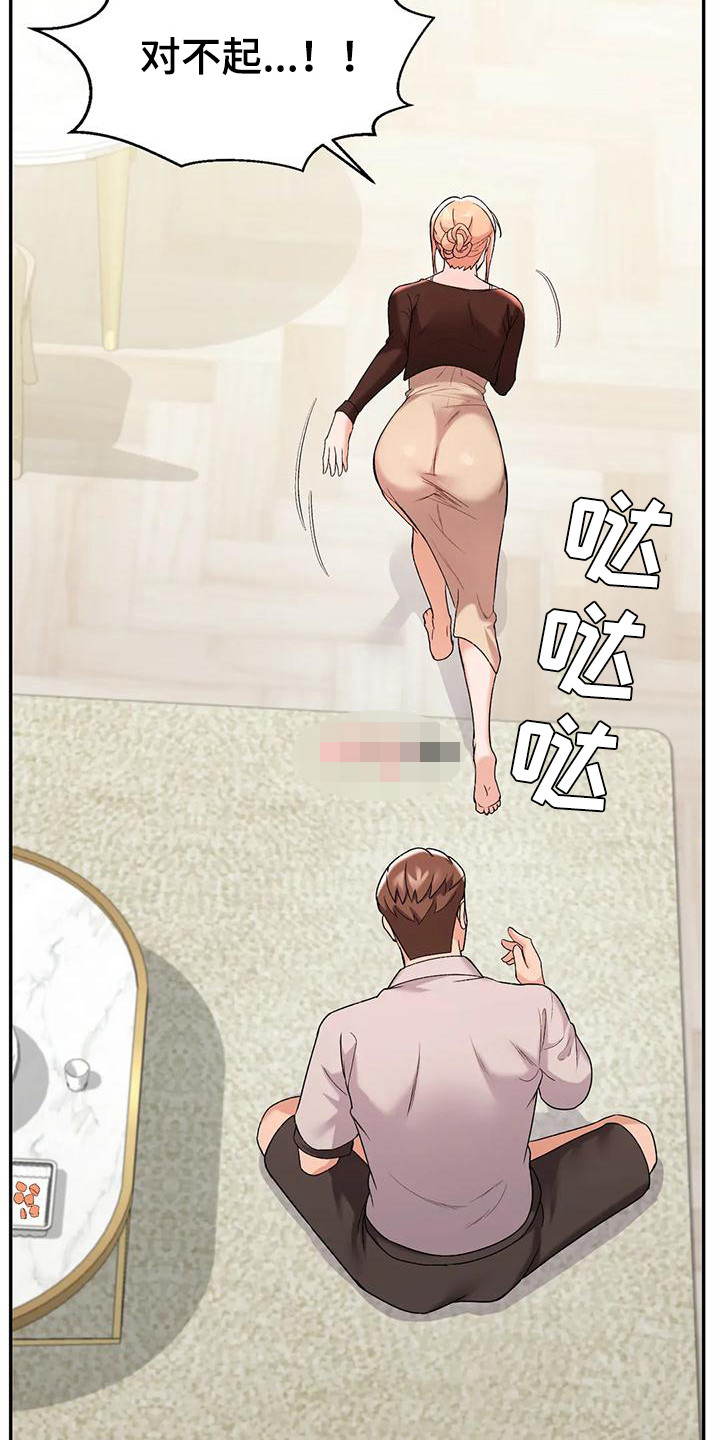 第24章：情不自禁4