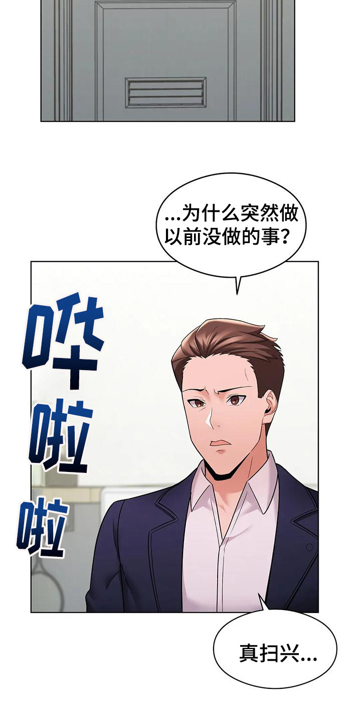 第8章：真扫兴1