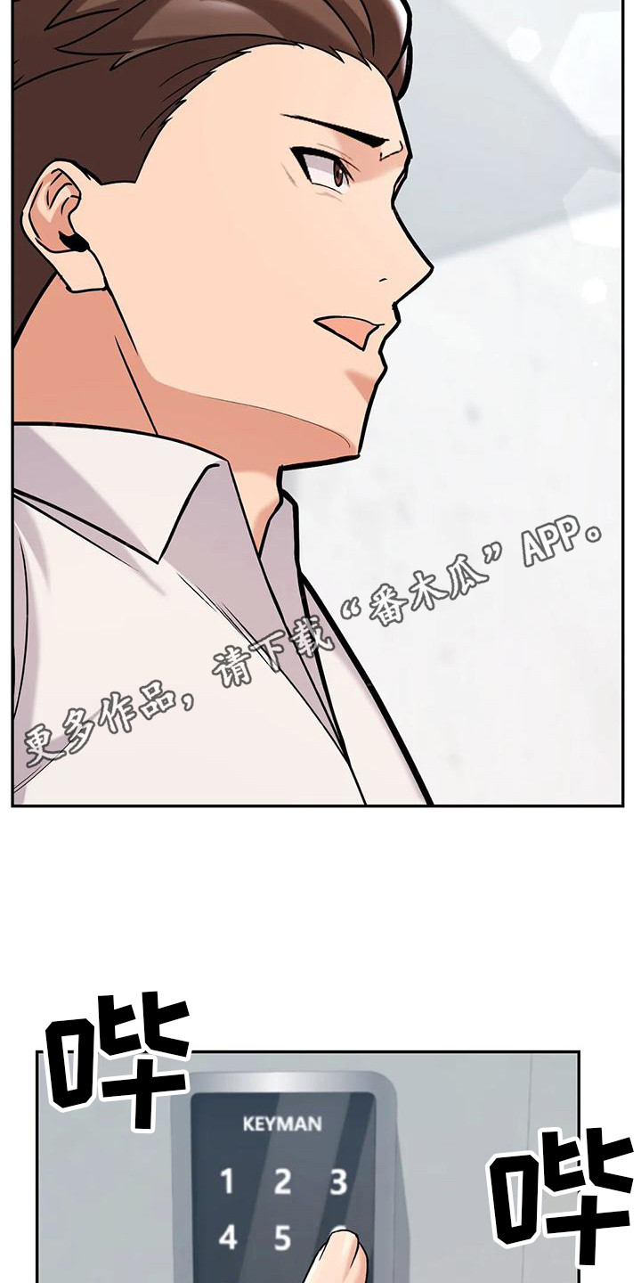 第16章：不速之客4