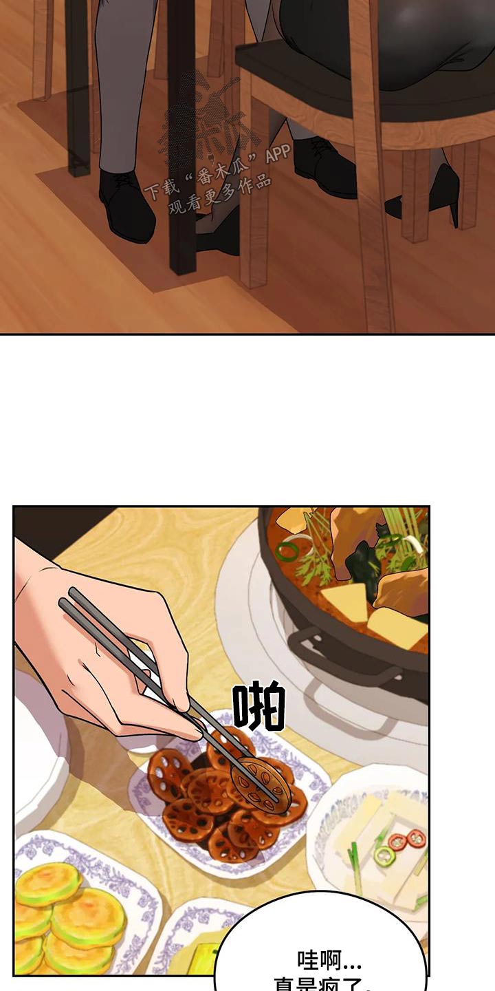 第27章：疯了吧2