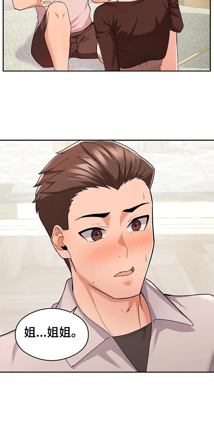 第24章：情不自禁2