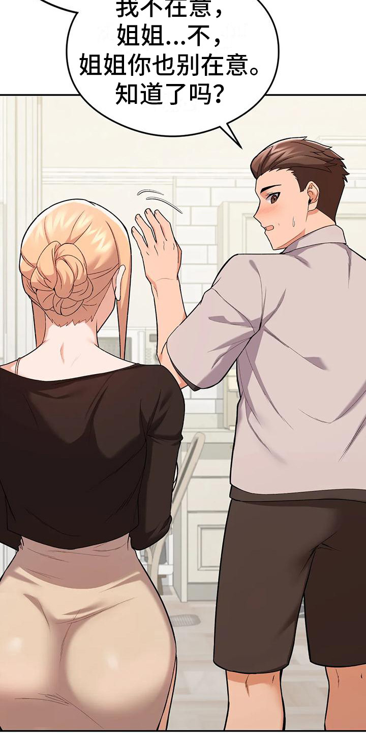 第20章：直接了当3