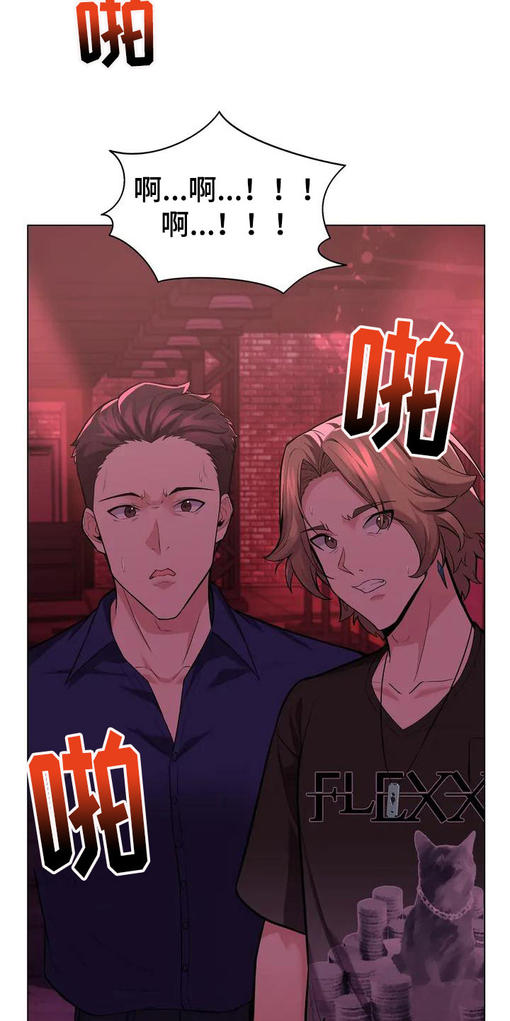 第2章：疯女人0