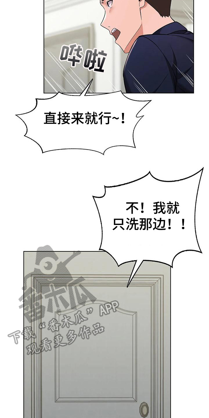 第8章：真扫兴0