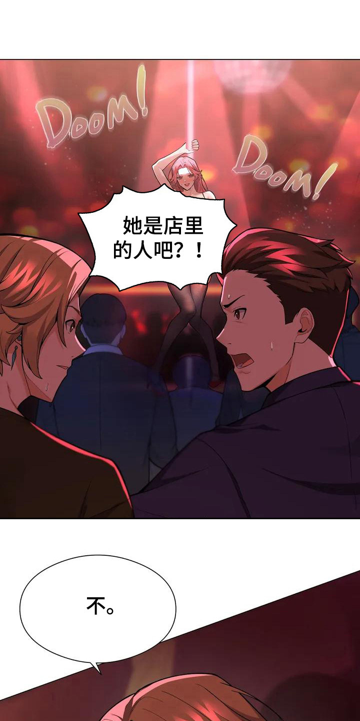 第2章：疯女人0