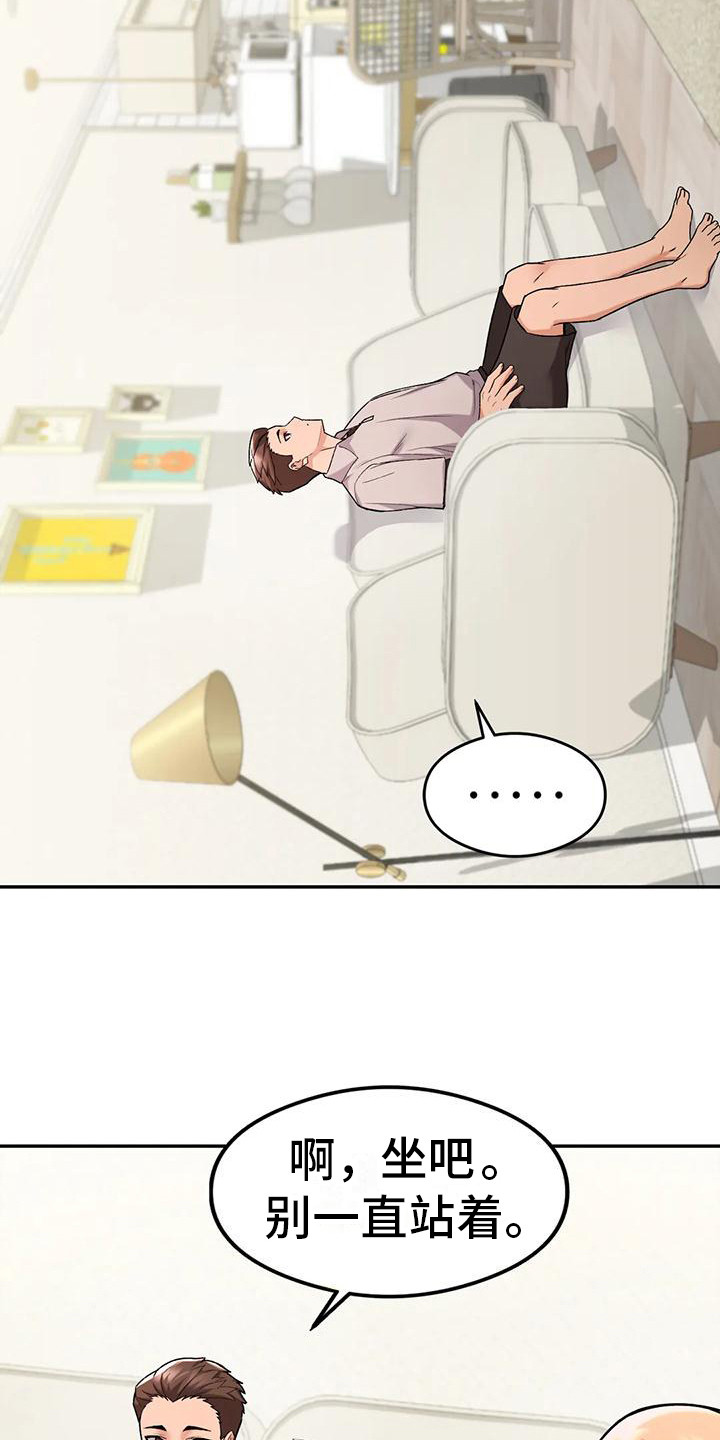 第22章：点外卖3