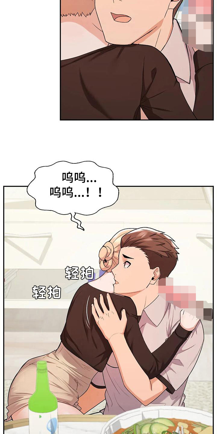 第24章：情不自禁2