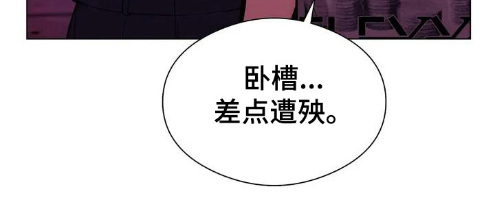 第2章：疯女人1