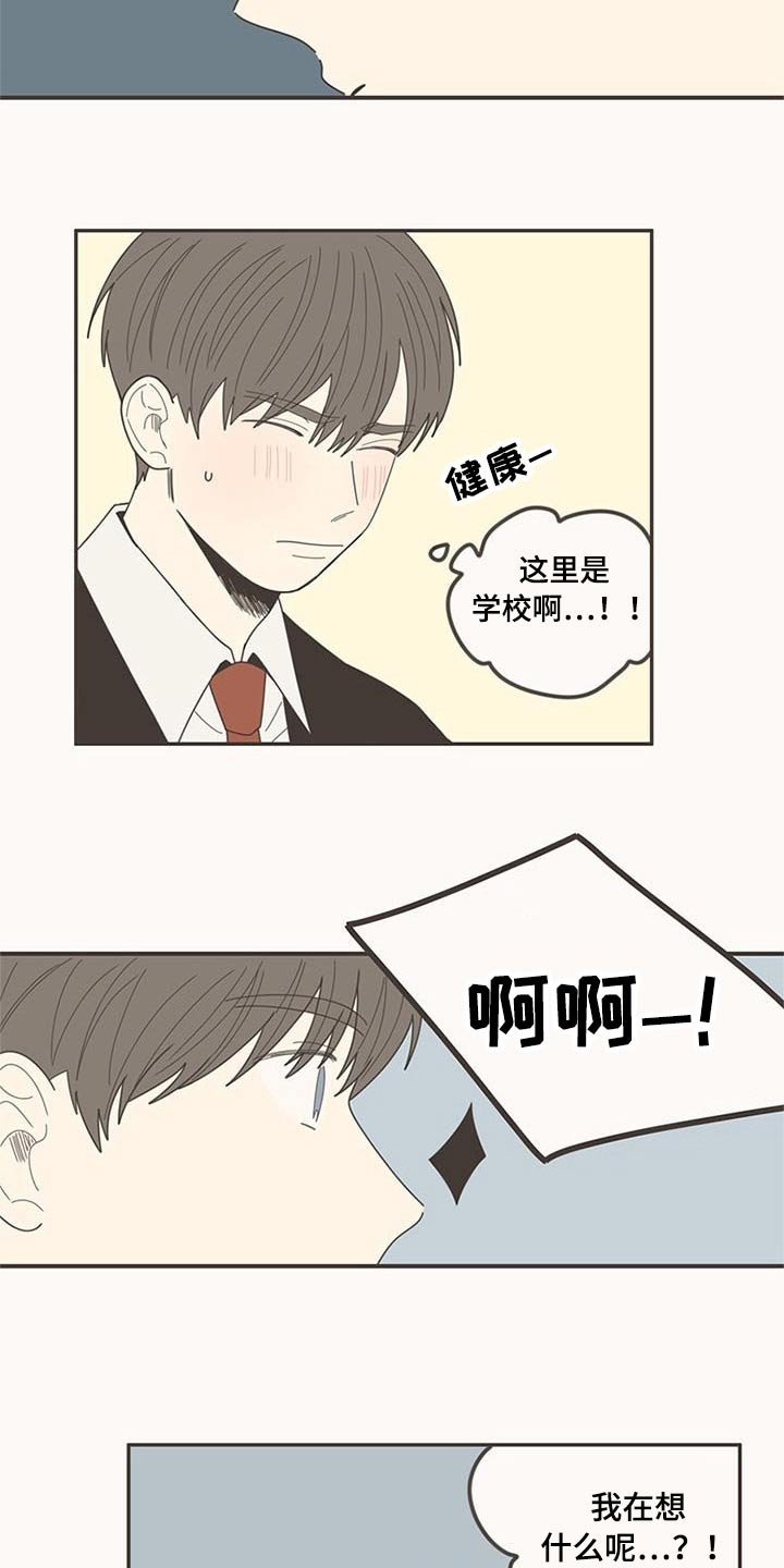 第107章：喜欢你3