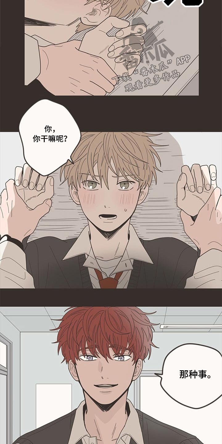 第107章：喜欢你1