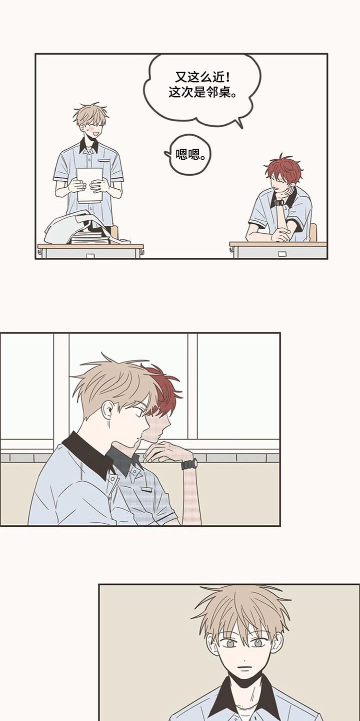 第98章：换位置4