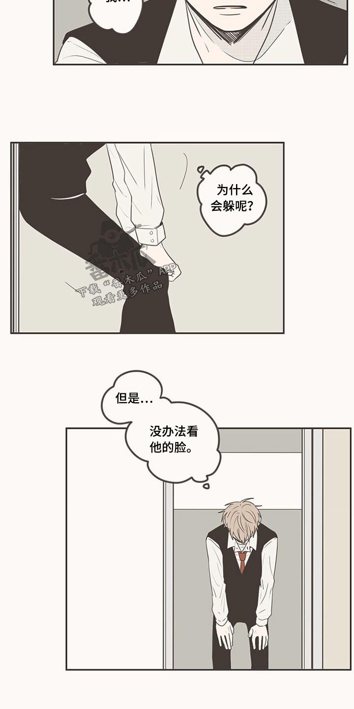 第101章：特别的关系3