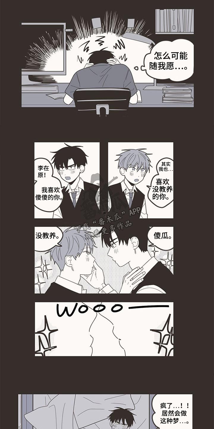 第105章：明明是我3