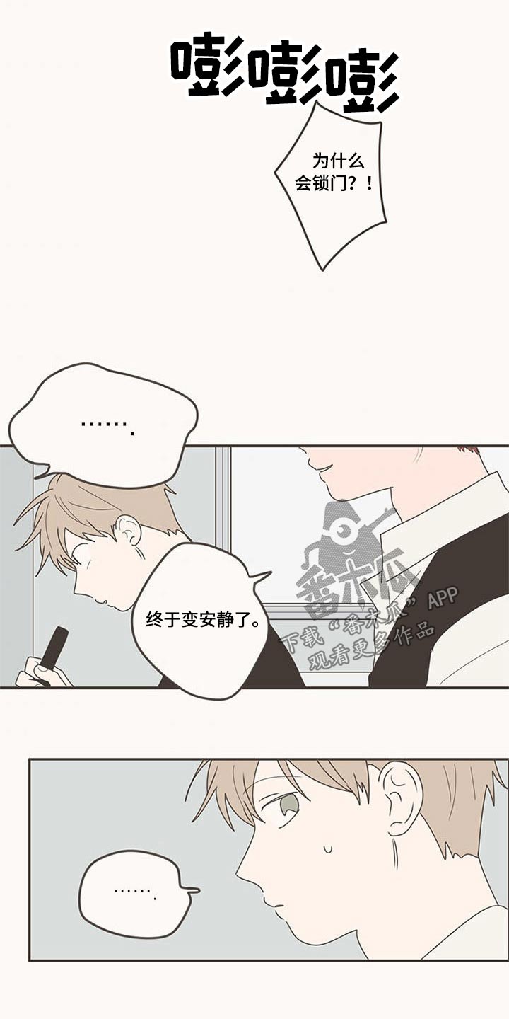 第107章：喜欢你2