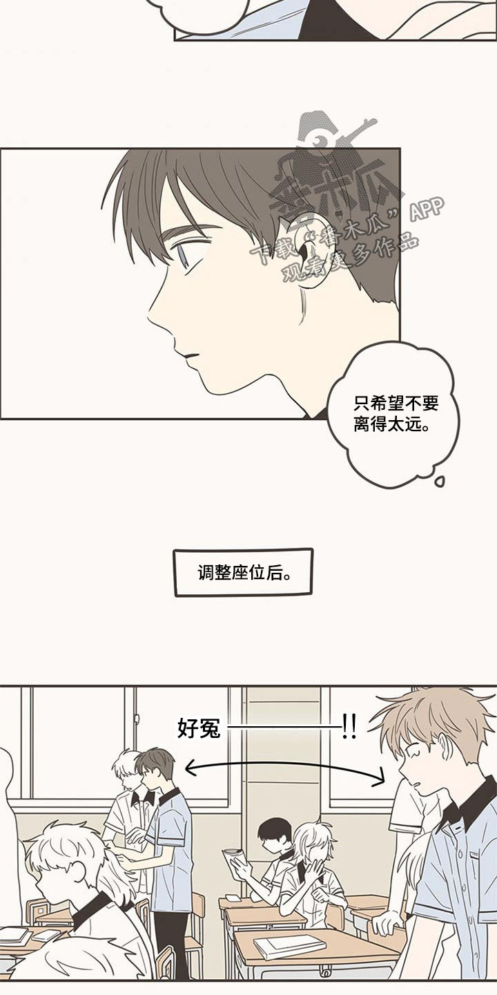 第98章：换位置2